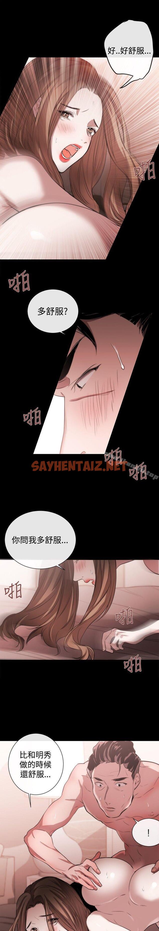 查看漫画女助教 - 第41話 - sayhentaiz.net中的251111图片