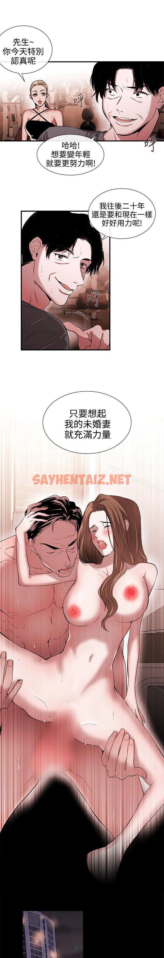 查看漫画女助教 - 第42話 - sayhentaiz.net中的251315图片