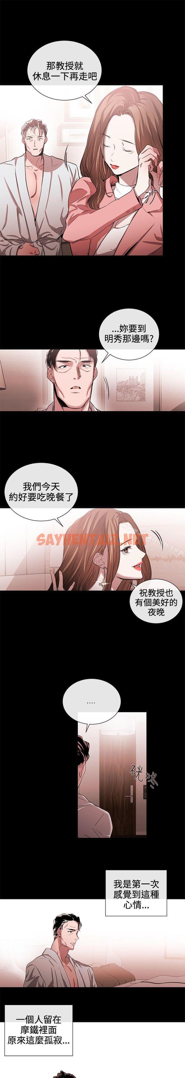 查看漫画女助教 - 第42話 - sayhentaiz.net中的251339图片