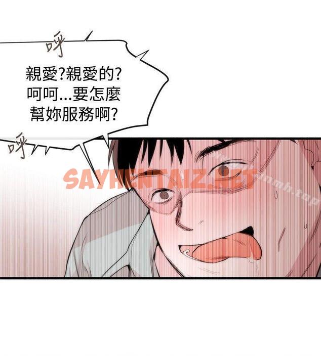 查看漫画女助教 - 第43話 - sayhentaiz.net中的251578图片