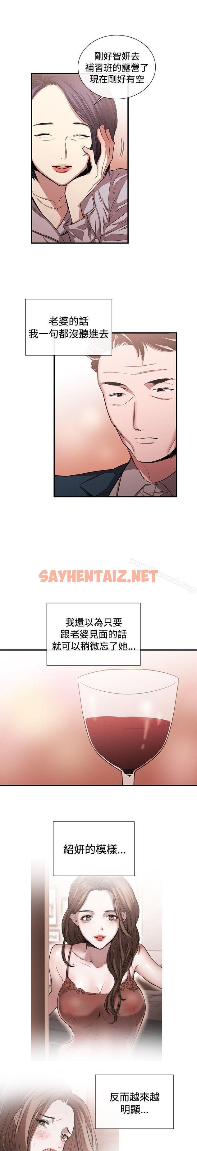 查看漫画女助教 - 第43話 - sayhentaiz.net中的251683图片