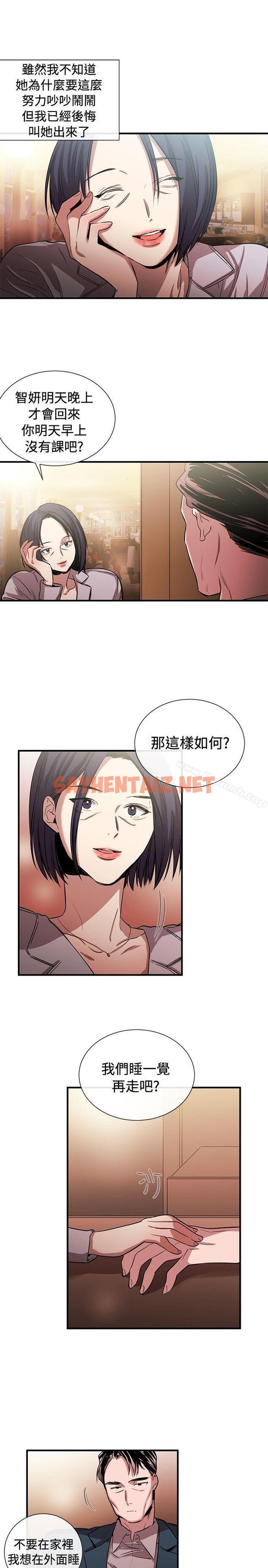 查看漫画女助教 - 第43話 - sayhentaiz.net中的251718图片