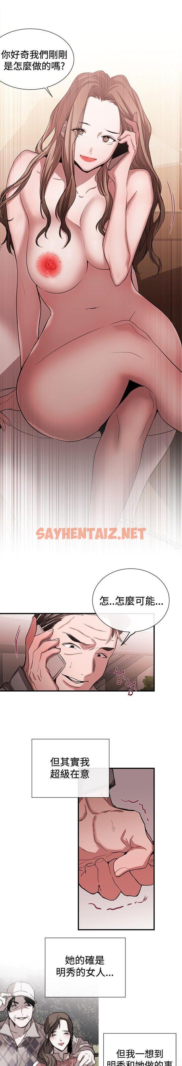 查看漫画女助教 - 第44話 - sayhentaiz.net中的252058图片