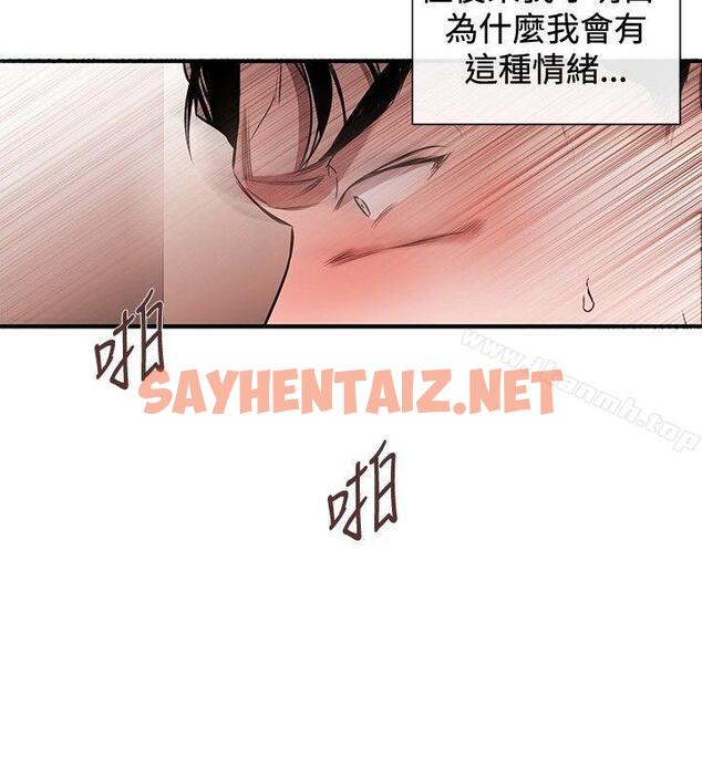 查看漫画女助教 - 第44話 - sayhentaiz.net中的252347图片