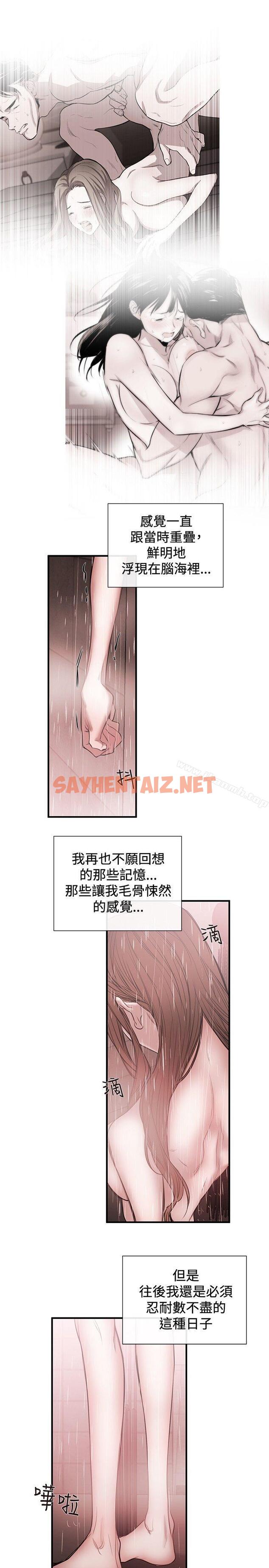 查看漫画女助教 - 第45話 - sayhentaiz.net中的252656图片