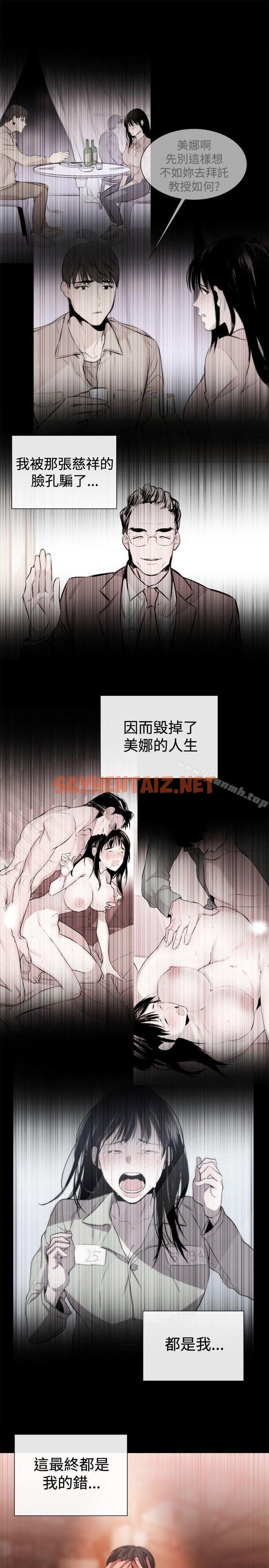 查看漫画女助教 - 第45話 - sayhentaiz.net中的252824图片