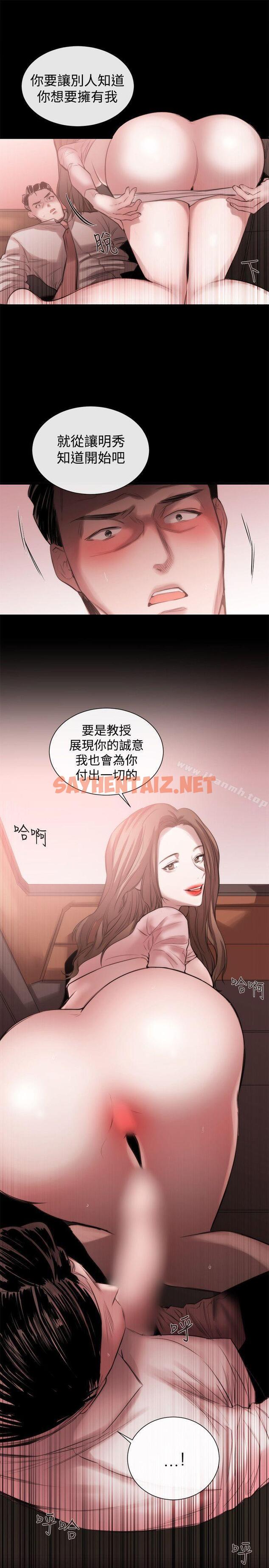 查看漫画女助教 - 第46話 - sayhentaiz.net中的253284图片