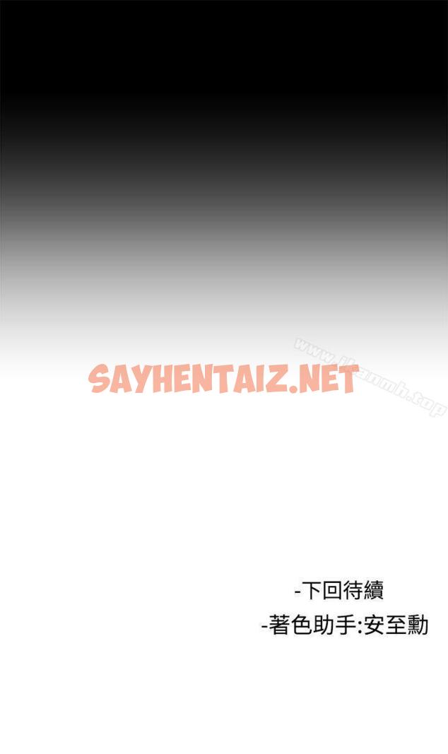 查看漫画女助教 - 第46話 - sayhentaiz.net中的253359图片