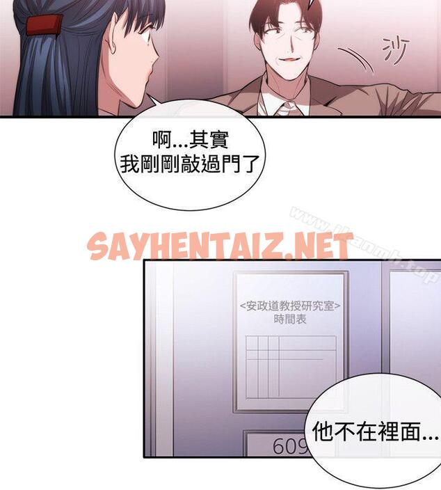 查看漫画女助教 - 第48話 - sayhentaiz.net中的253801图片