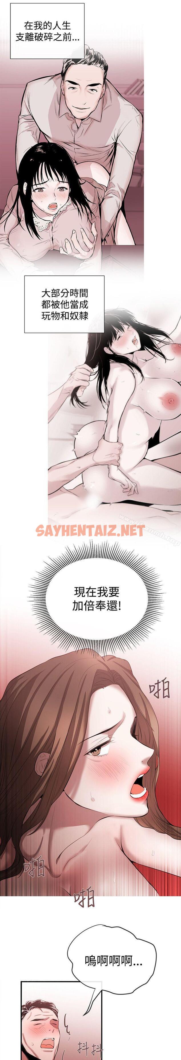 查看漫画女助教 - 第48話 - sayhentaiz.net中的253979图片