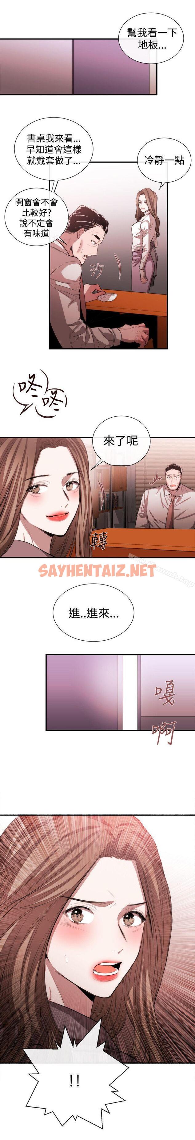 查看漫画女助教 - 第48話 - sayhentaiz.net中的254046图片