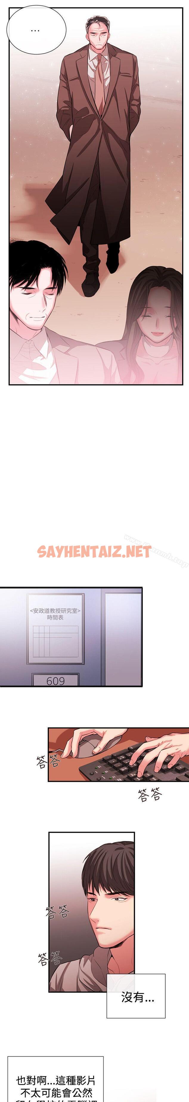 查看漫画女助教 - 第49話 - sayhentaiz.net中的254265图片