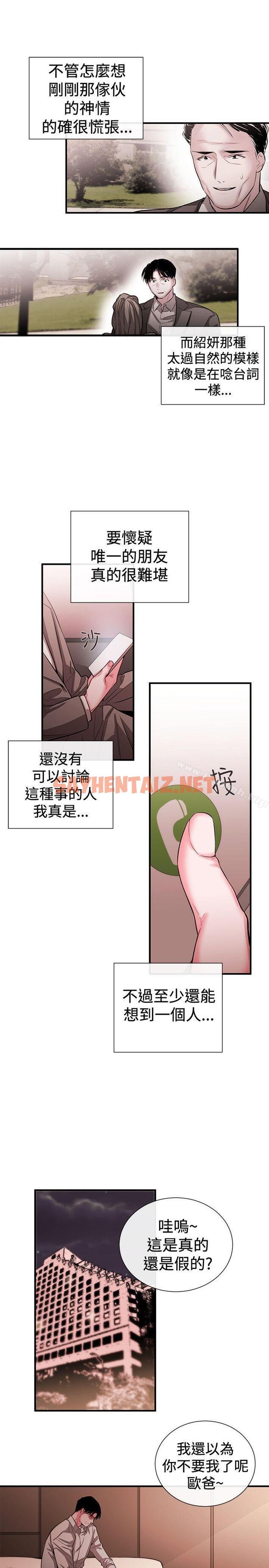 查看漫画女助教 - 第49話 - sayhentaiz.net中的254366图片