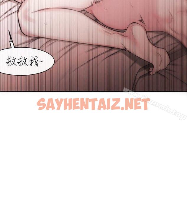 查看漫画女助教 - 第5話 - sayhentaiz.net中的228593图片