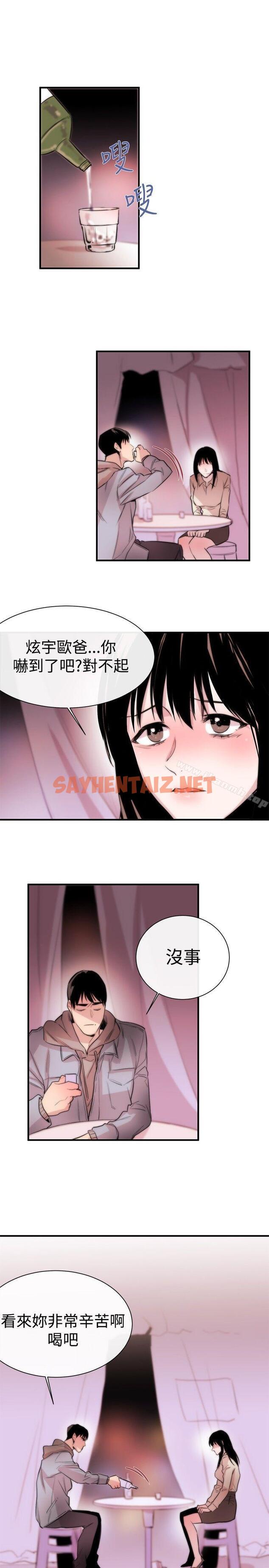 查看漫画女助教 - 第6話 - sayhentaiz.net中的228859图片