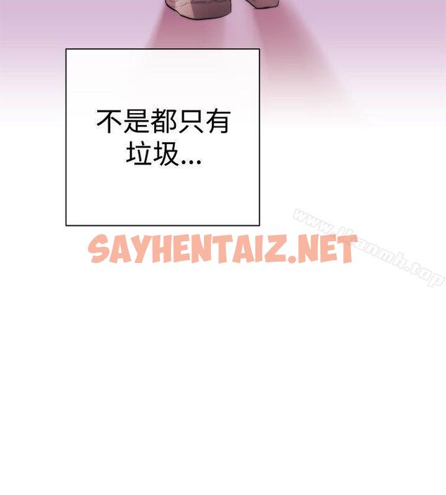 查看漫画女助教 - 第6話 - sayhentaiz.net中的228935图片