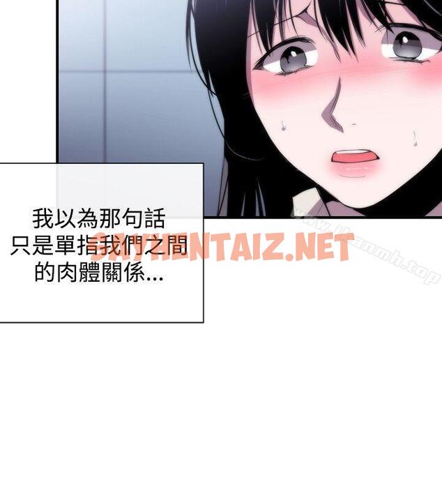 查看漫画女助教 - 第7話 - sayhentaiz.net中的234062图片