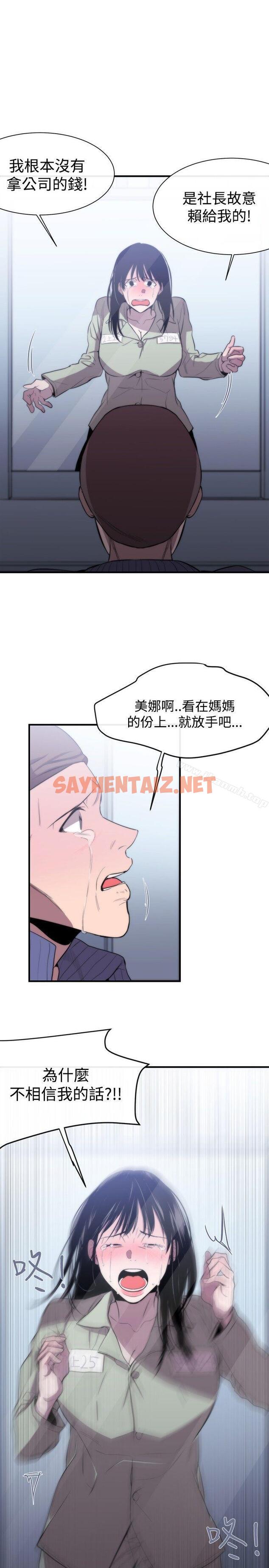 查看漫画女助教 - 第8話 - sayhentaiz.net中的234900图片