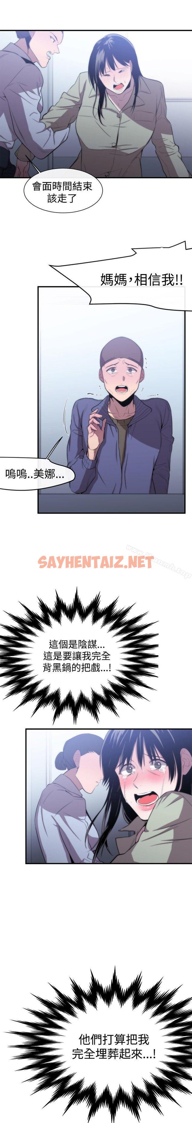 查看漫画女助教 - 第8話 - sayhentaiz.net中的234956图片