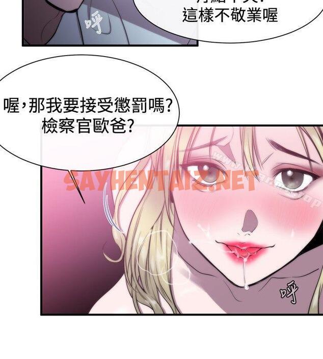 查看漫画女助教 - 第8話 - sayhentaiz.net中的235014图片