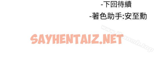 查看漫画女助教 - 第8話 - sayhentaiz.net中的235112图片