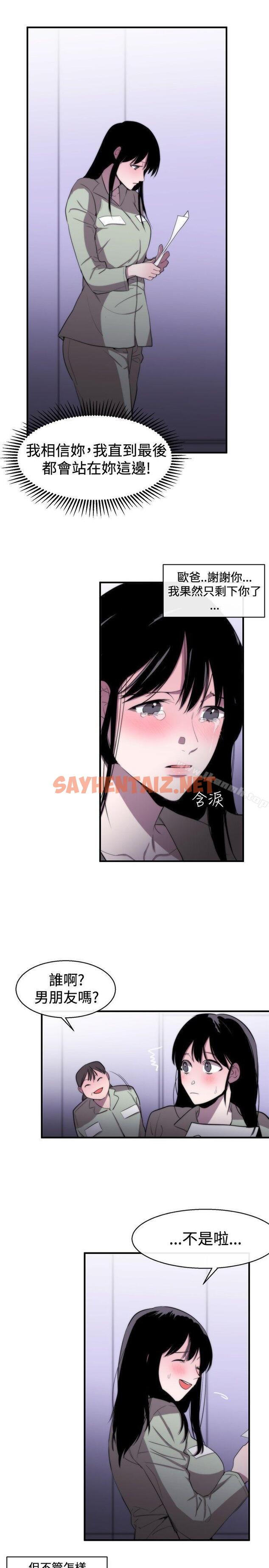 查看漫画女助教 - 第9話 - sayhentaiz.net中的235428图片