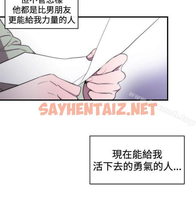 查看漫画女助教 - 第9話 - sayhentaiz.net中的235458图片