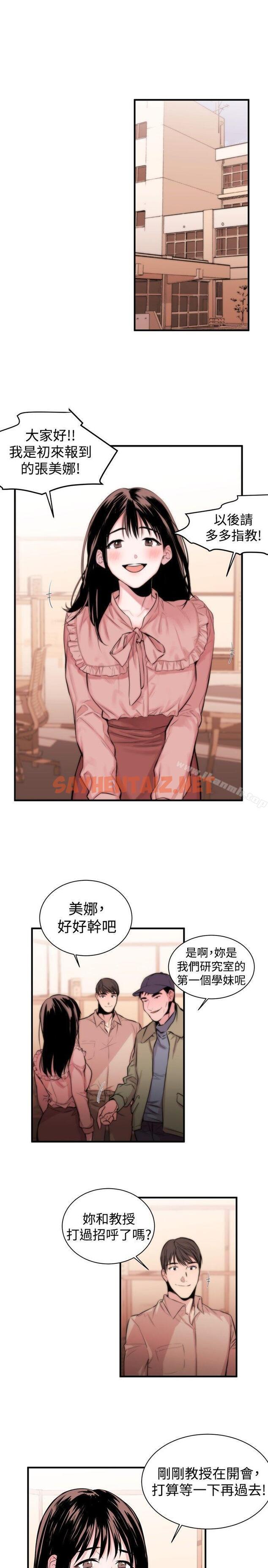 查看漫画女助教 - Preview - sayhentaiz.net中的225152图片