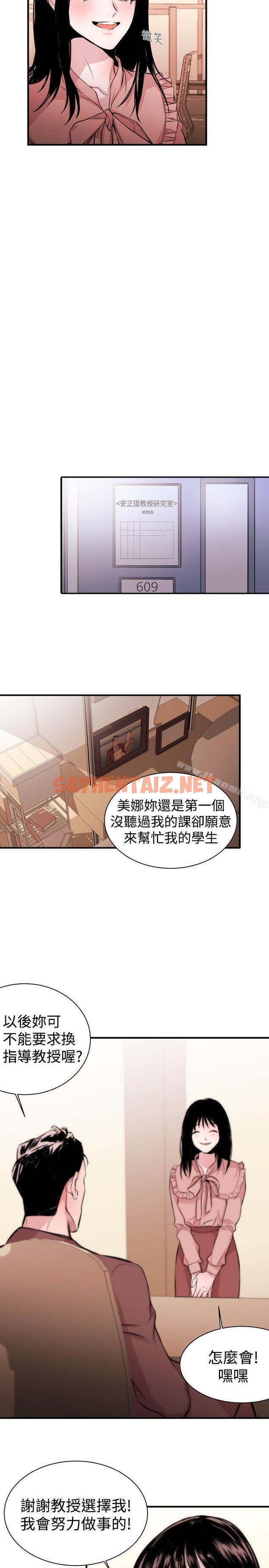 查看漫画女助教 - Preview - sayhentaiz.net中的225206图片