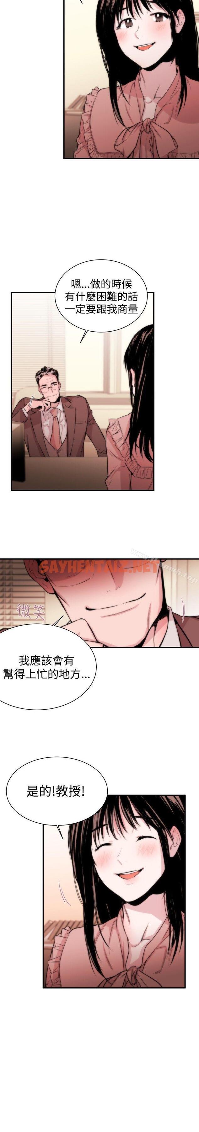 查看漫画女助教 - Preview - sayhentaiz.net中的225224图片