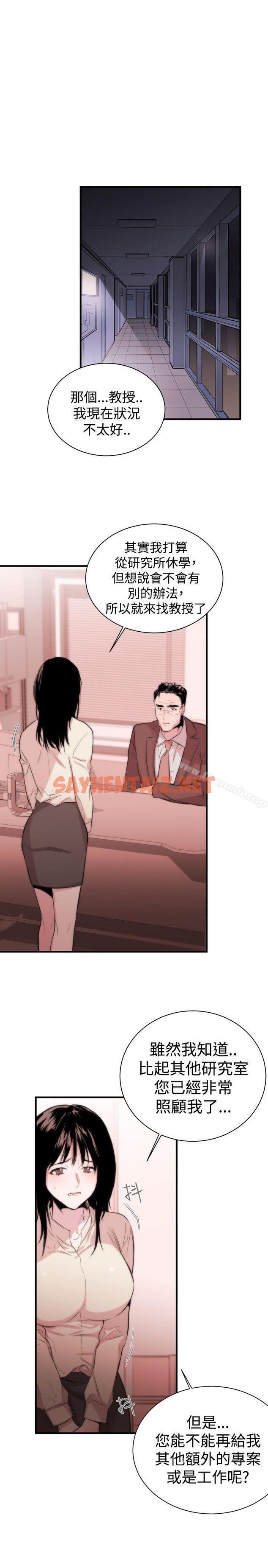 查看漫画女助教 - Preview - sayhentaiz.net中的225290图片