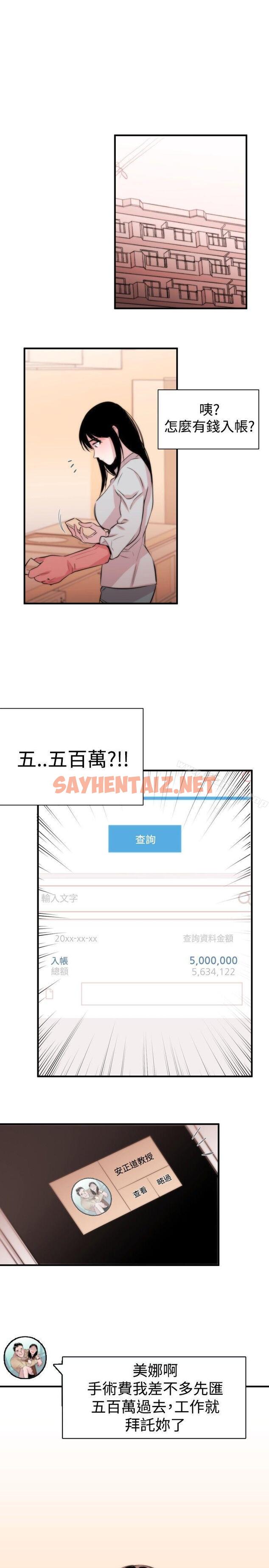 查看漫画女助教 - Preview - sayhentaiz.net中的225341图片