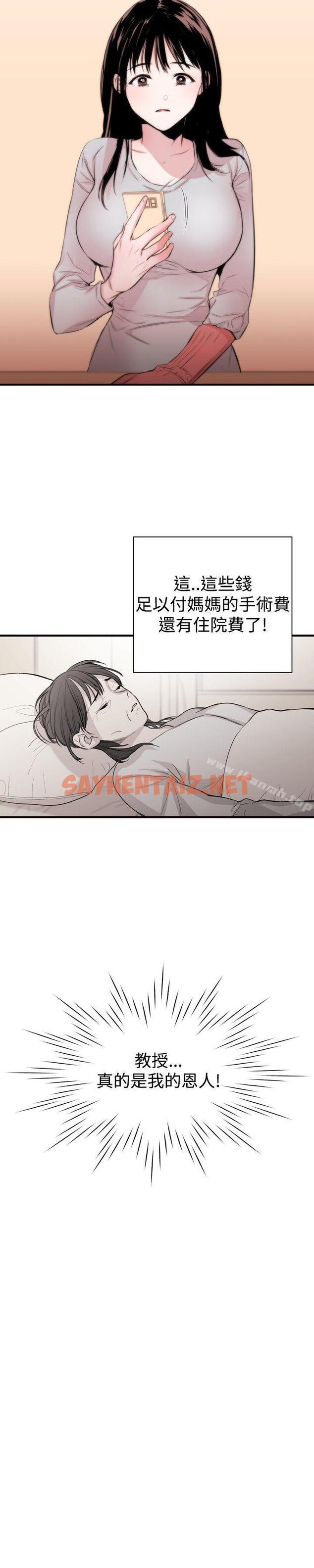 查看漫画女助教 - Preview - sayhentaiz.net中的225347图片