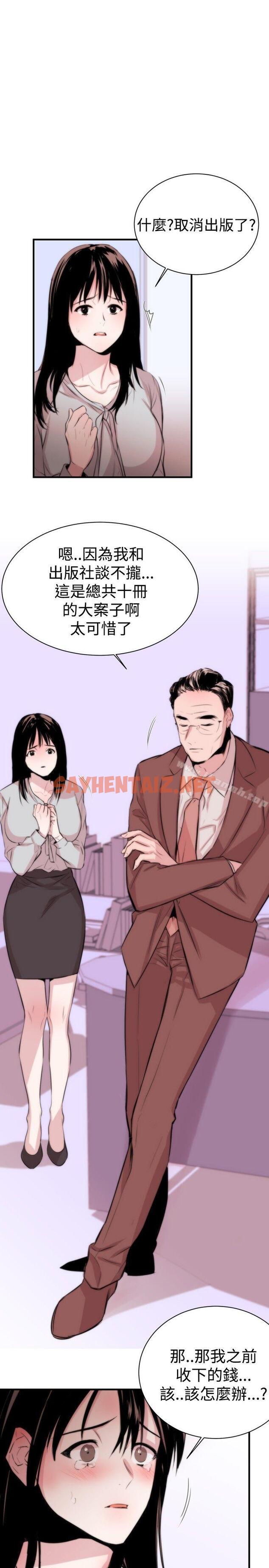 查看漫画女助教 - Preview - sayhentaiz.net中的225358图片