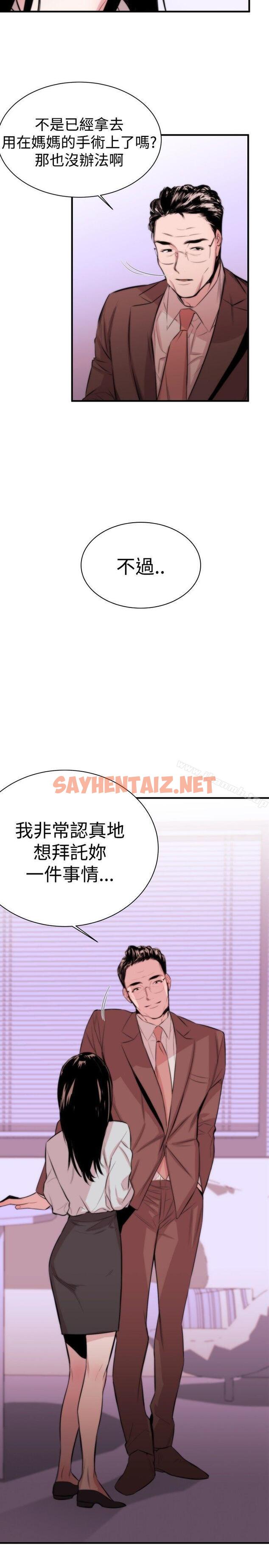 查看漫画女助教 - Preview - sayhentaiz.net中的225387图片