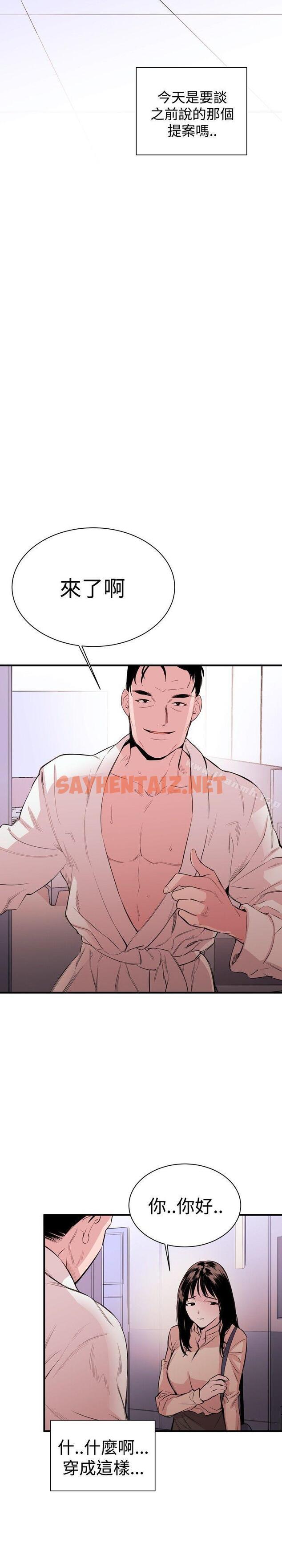 查看漫画女助教 - Preview - sayhentaiz.net中的225440图片