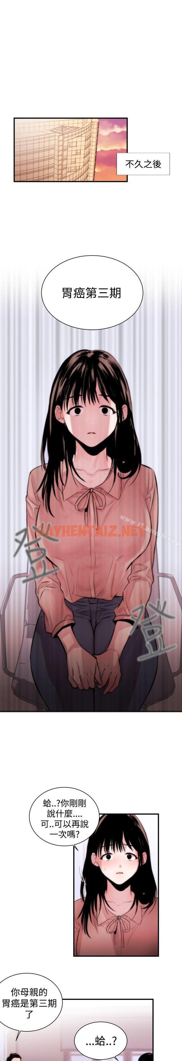 查看漫画女助教 - Preview - sayhentaiz.net中的233370图片