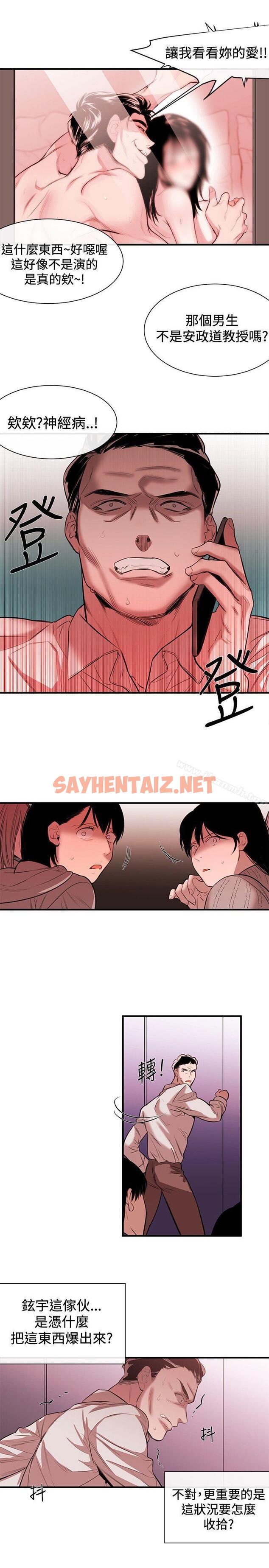 查看漫画女助教 - 最終話 - sayhentaiz.net中的255475图片