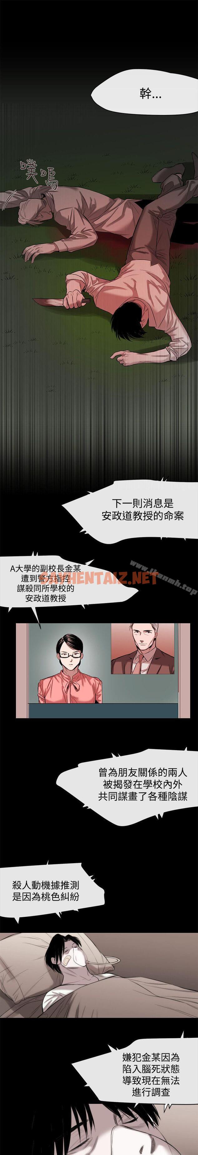 查看漫画女助教 - 最終話 - sayhentaiz.net中的255590图片