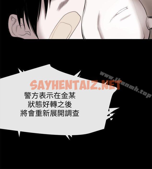 查看漫画女助教 - 最終話 - sayhentaiz.net中的255614图片