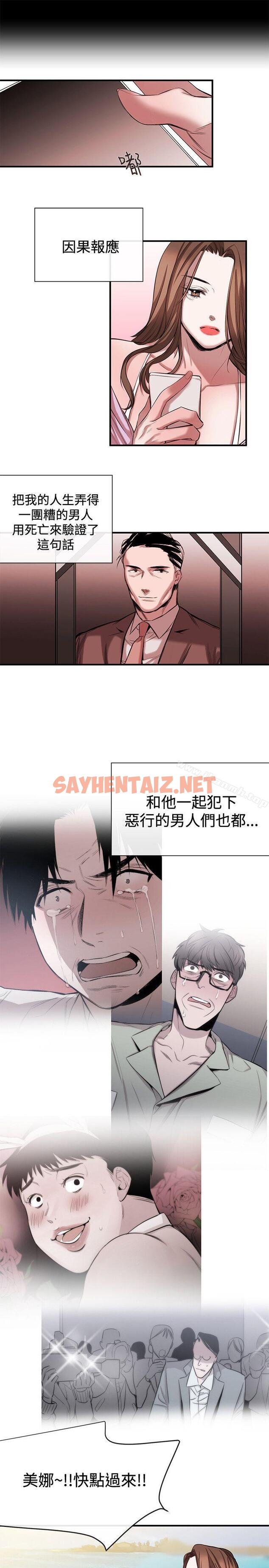 查看漫画女助教 - 最終話 - sayhentaiz.net中的255624图片