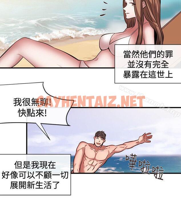 查看漫画女助教 - 最終話 - sayhentaiz.net中的255633图片