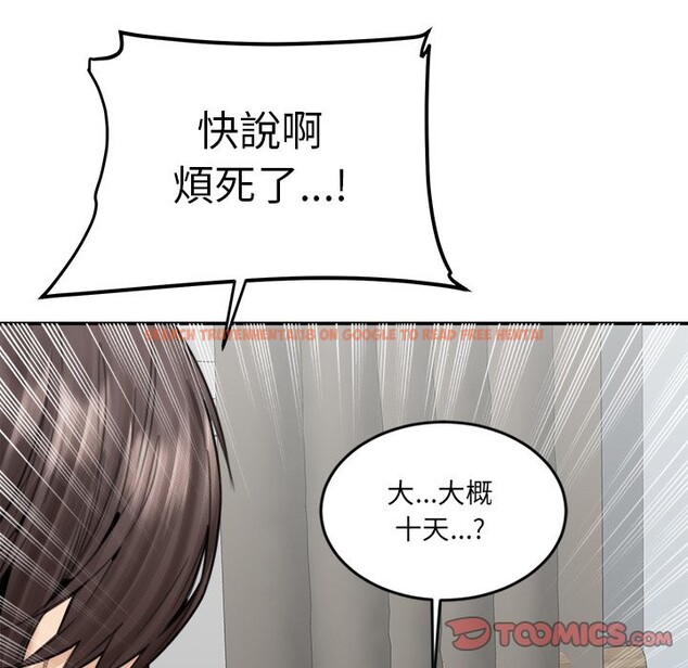 查看漫画女子宿舍日記 - 第19話 - www.tymanga.com中的3863540图片