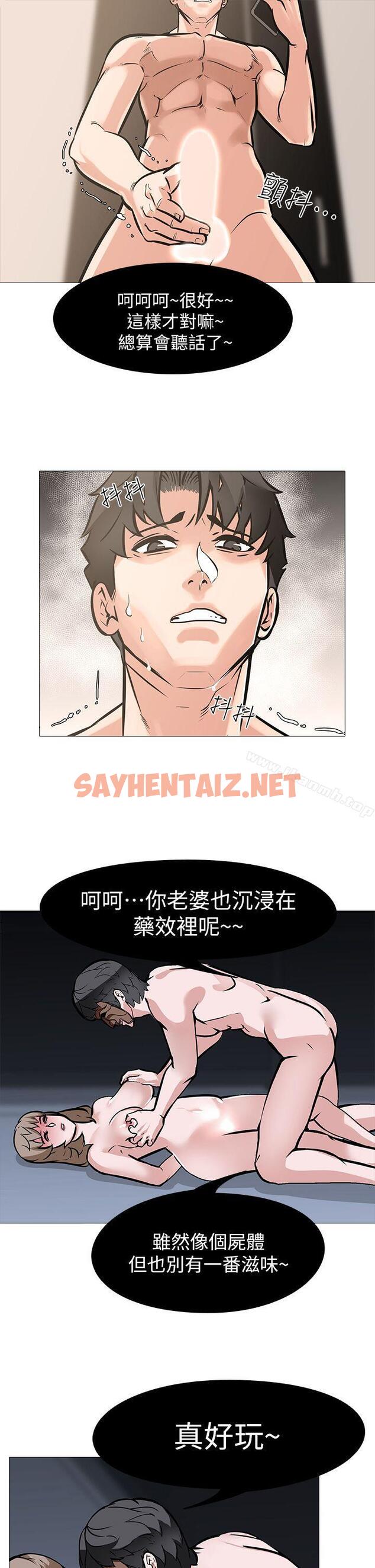 查看漫画虐妻遊戲 - 第10話 - 追加任務:看著老婆打手槍 - sayhentaiz.net中的160482图片