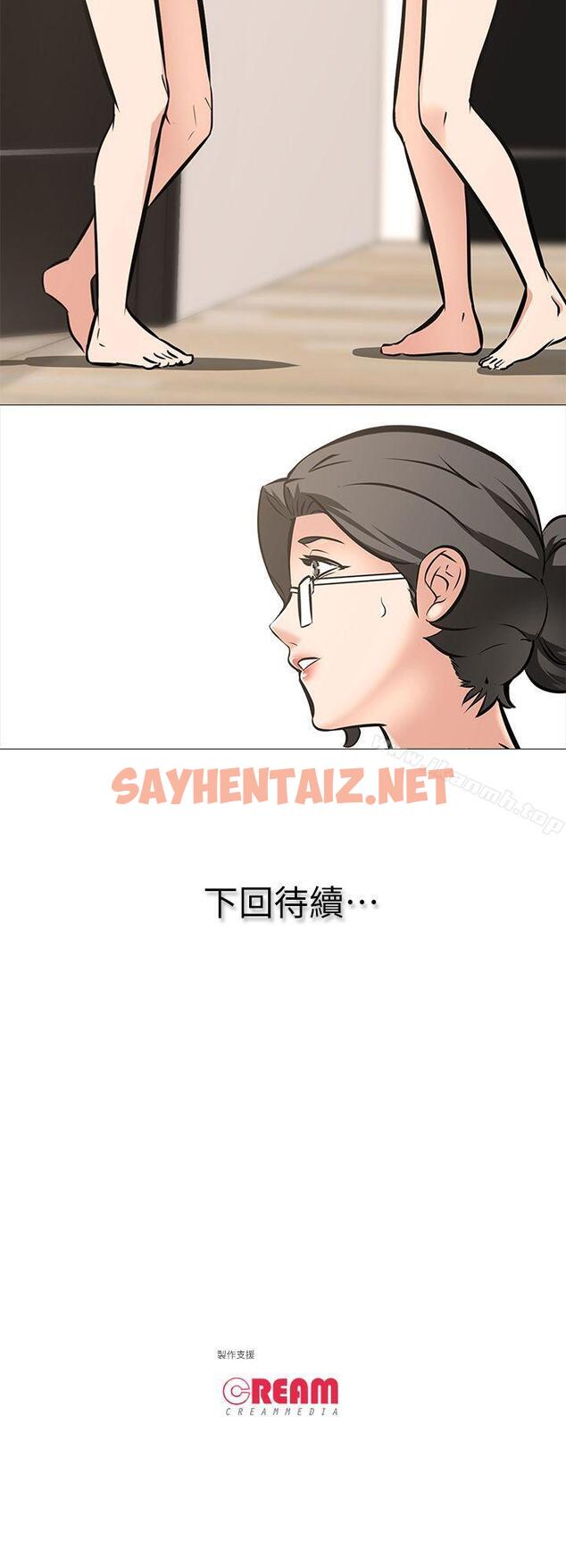 查看漫画虐妻遊戲 - 第11話 - 難道…是我認識的人? - sayhentaiz.net中的160953图片