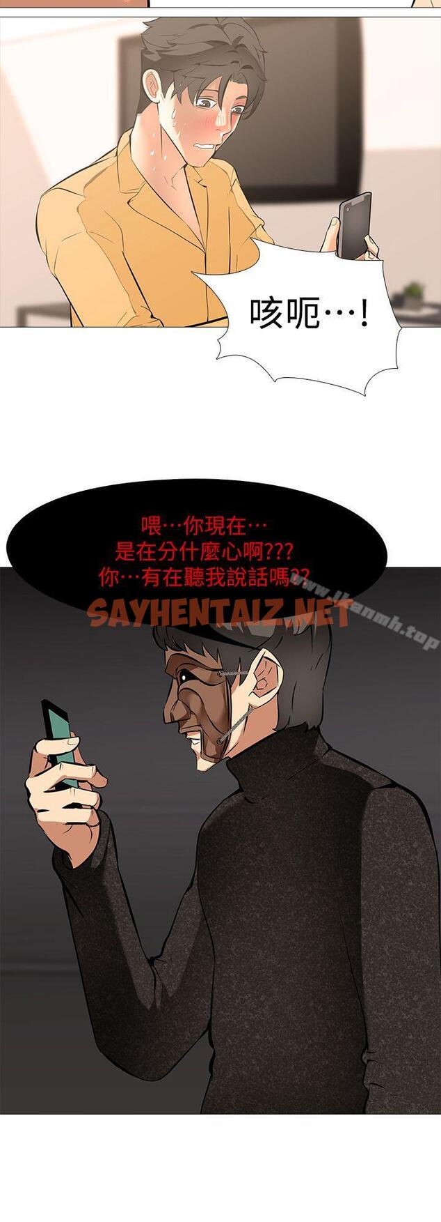 查看漫画虐妻遊戲 - 第15話-希望任務失敗的組長 - sayhentaiz.net中的162527图片