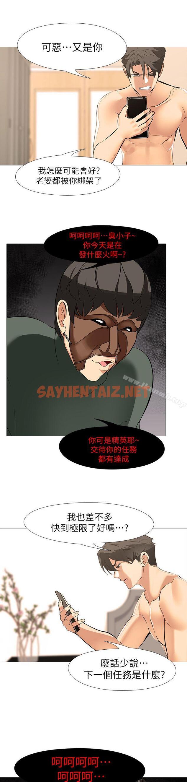 查看漫画虐妻遊戲 - 第18話-任務成功：回來的妻子 - sayhentaiz.net中的164164图片