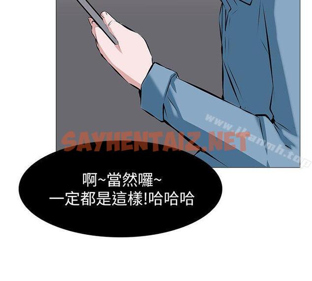 查看漫画虐妻遊戲 - 第2話 - 第1個任務：酒店小姐 - sayhentaiz.net中的155940图片