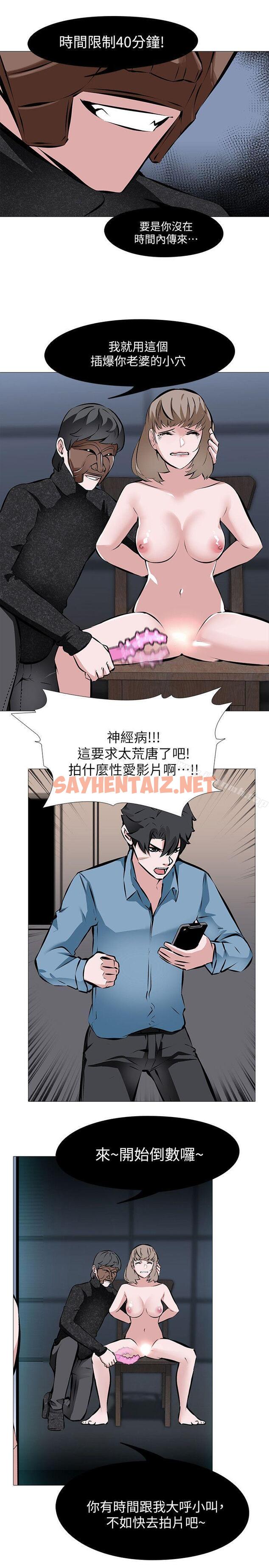 查看漫画虐妻遊戲 - 第2話 - 第1個任務：酒店小姐 - sayhentaiz.net中的155984图片