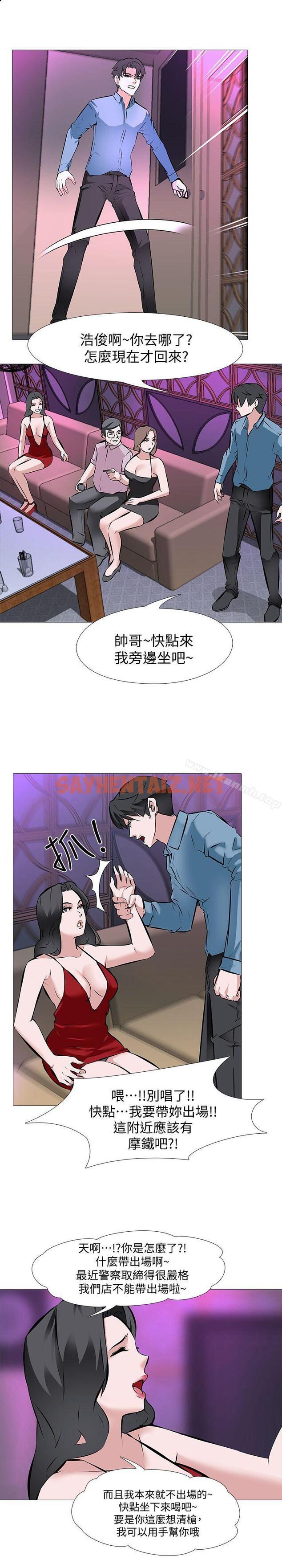 查看漫画虐妻遊戲 - 第2話 - 第1個任務：酒店小姐 - sayhentaiz.net中的156079图片